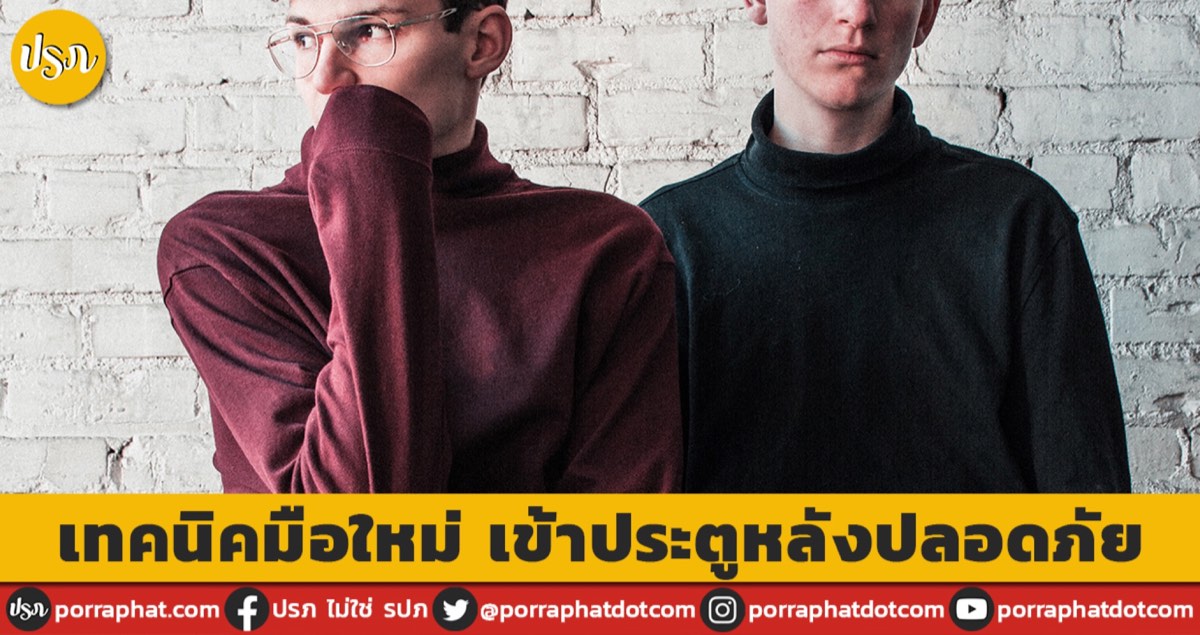 two man with text safe sex position in thai language