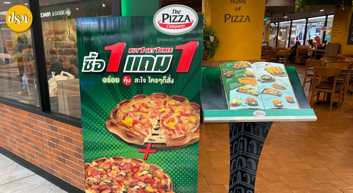 Article illustration: Buy 1 get 1 free at The Pizza Company