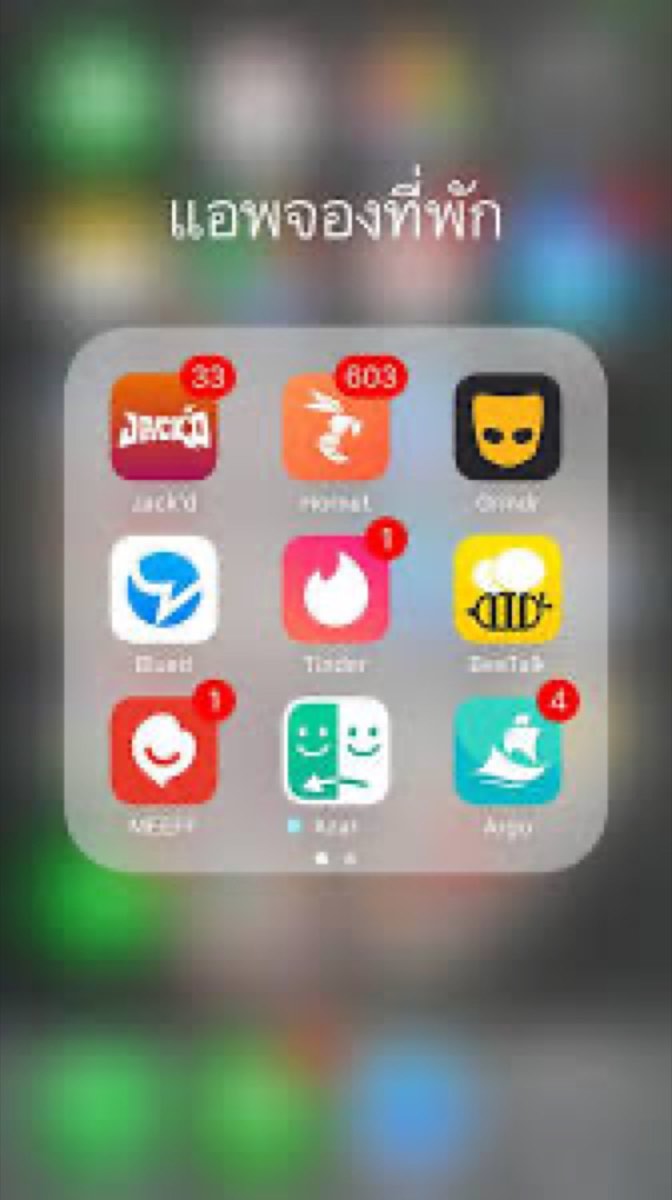 Application gay for booking hotel