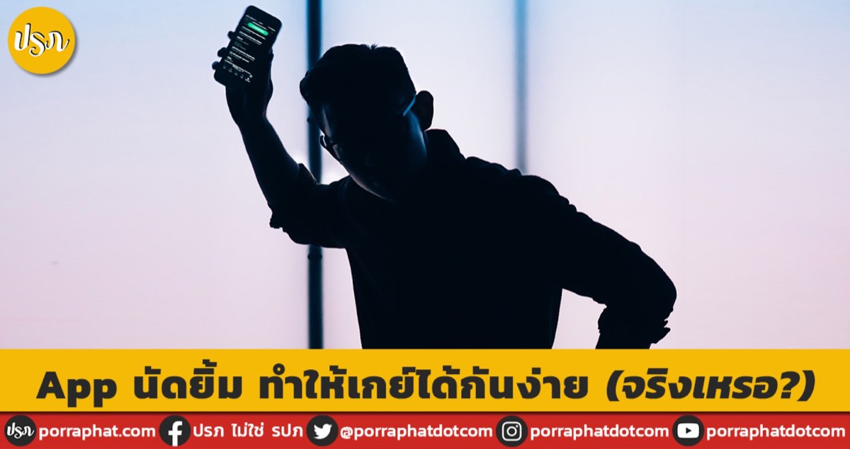 silhouette of man holding smartphone