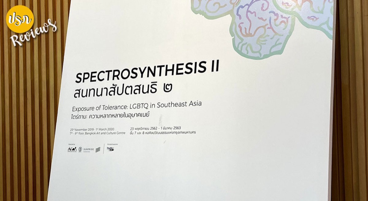 SPECTROSYNTHESIS II