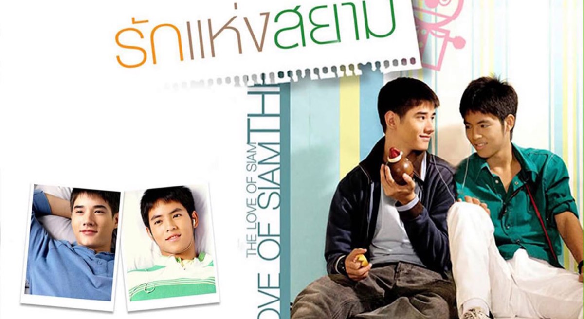 THE LOVE OF SIAM thai movie