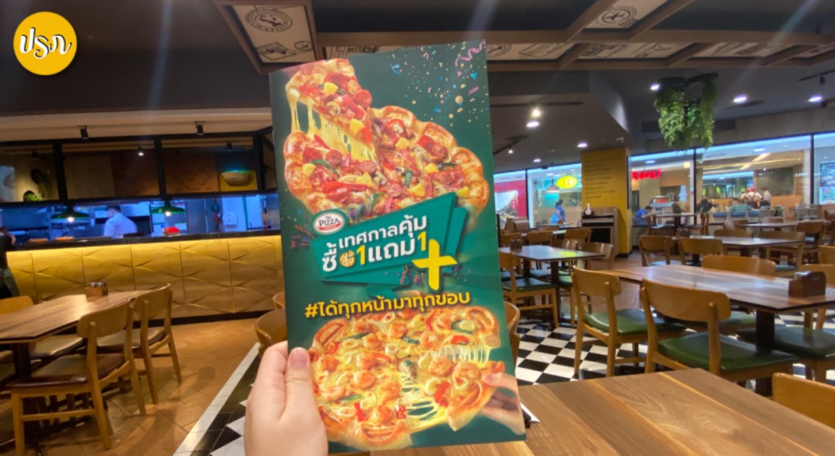 Article illustration: Buy 1 get 1 free at The Pizza Company