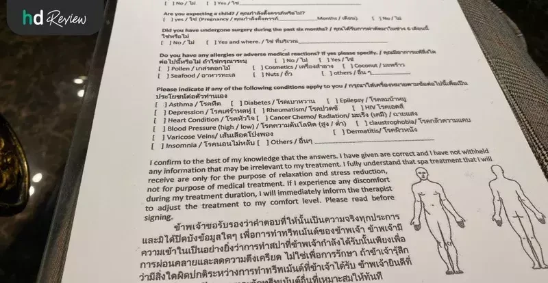 ขั้นตอนก่อนใช้บริการนวดแผนไทยและนวดศีรษะแบบอินเดีย ที่ Grand Massage & Spa