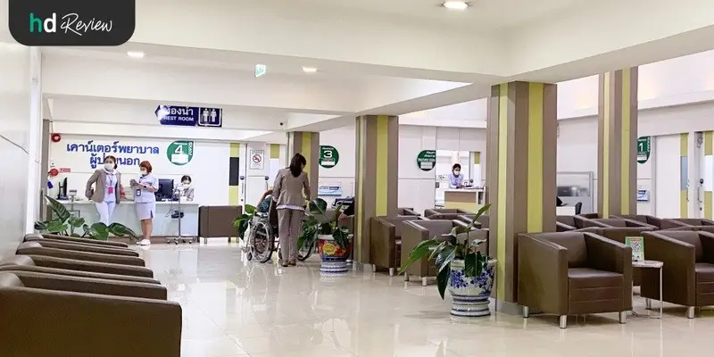 โรงพยาบาลจุฬารัตน์ 9 แอร์พอร์ต