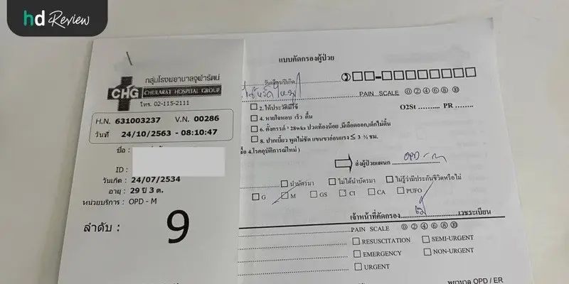 โรงพยาบาลจุฬารัตน์ 9 แอร์พอร์ต