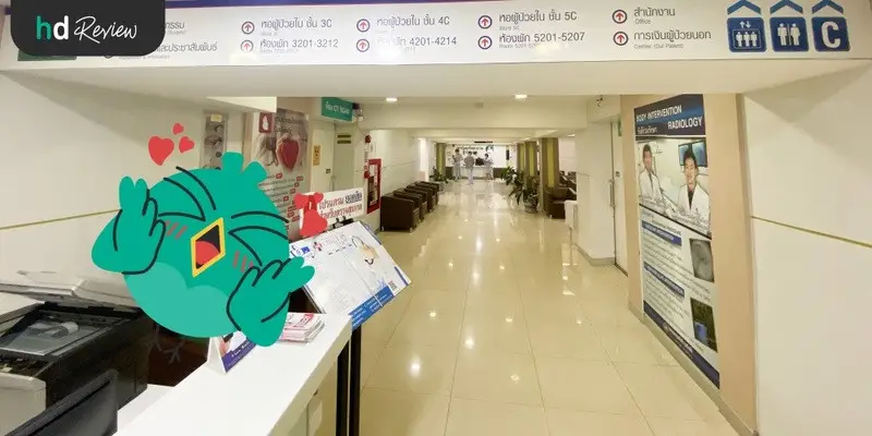 โรงพยาบาลจุฬารัตน์ 9 แอร์พอร์ต