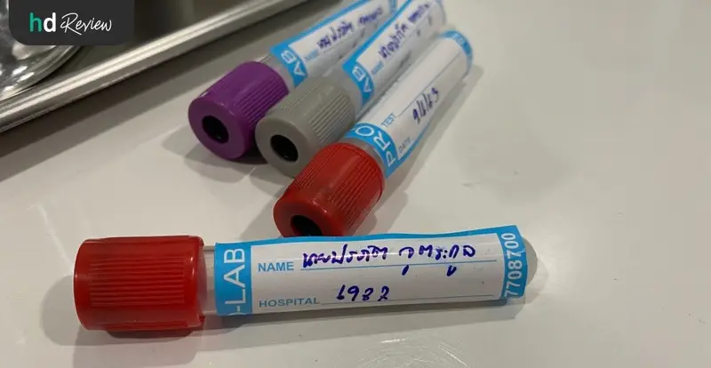 ภาพหลอดเก็บตัวอย่างเลือด จาก มิตรไมตรีคลินิก