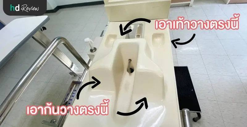 เครื่องทำดีท็อกซ์ (Detox) สวนล้างลำไส้ ที่ รพ.ยันฮี