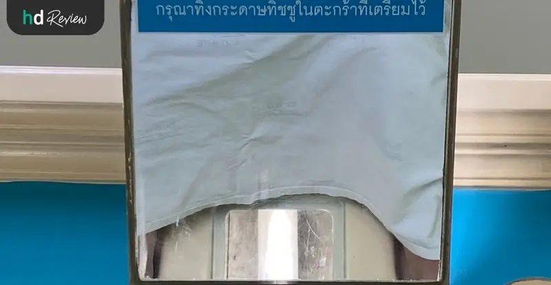 ขั้นตอนการทำดีท็อกซ์ (Detox) สวนล้างลำไส้ ที่ รพ.ยันฮี
