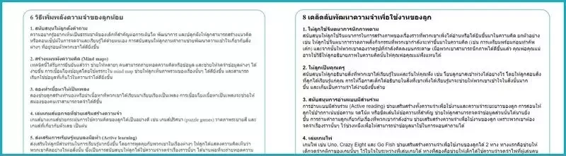 ตัวอย่างผลตรวจ ความจำ และความจำเพื่อใช้งาน