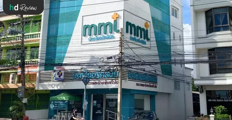 ภาพด้านหน้า มิตรไมตรีคลินิก