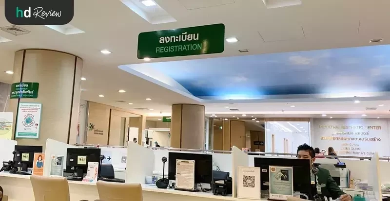 บรรยากาศภายใน รพ.พญาไท 2