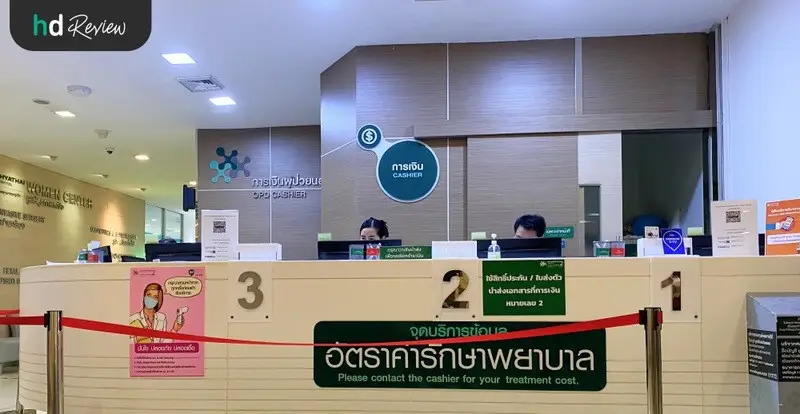 ภาพบรรยากาศ ที่ รพ.พญาไท 2