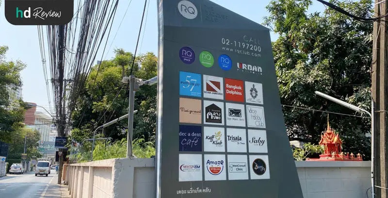 การเดินทางมายัง Newton EM Physiotherapy Clinic